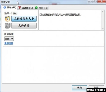 FreeFileSync�ļ��бȽ�ͬ����ͼ0