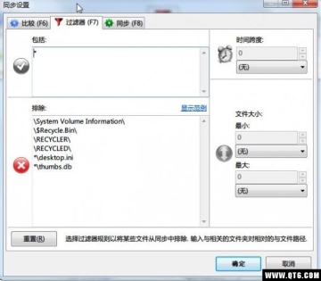 FreeFileSync�ļ��бȽ�ͬ����ͼ1