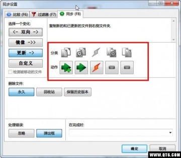 FreeFileSync�ļ��бȽ�ͬ����ͼ2