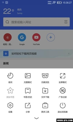 BangBrowser(Bang浏览器)截图1