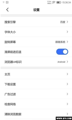 BangBrowser(Bang浏览器)截图2