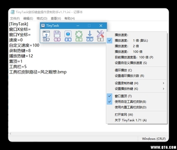 TinyTask�����̲���¼�����ֽ�ͼ0