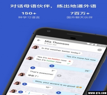 hellotalk׿ͼ0