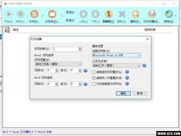 Officeӡֽͼ1