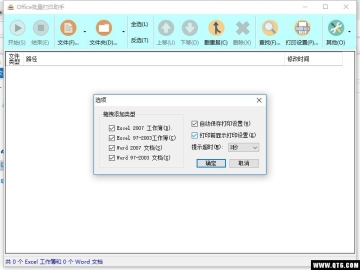 Officeӡֽͼ2