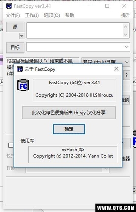 文件快速复制工具截图1