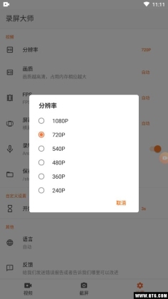 XRecorder¼ʦֻͼ3