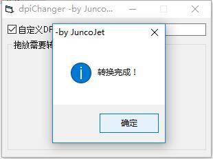 JPGͼƬDPI޸ͼ1