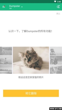 Dumpster Pro׿վͼ2