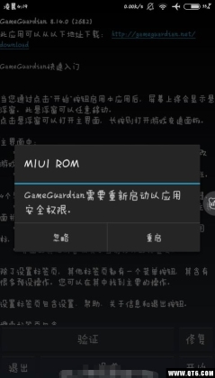 GameGuardianϷ޸ģͼ1