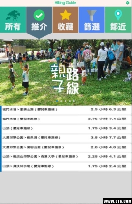 Hiking Guide(ҰGuide)ͼ0