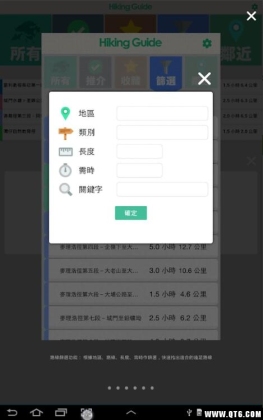 Hiking Guide(ҰGuide)ͼ1