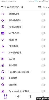 ViPER4Android FX��������Ч ����ͼ0
