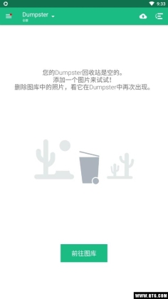 Dumpsterվͼ3
