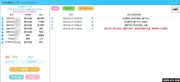 ���¿�ݲ�ѯС���߽�ͼ0