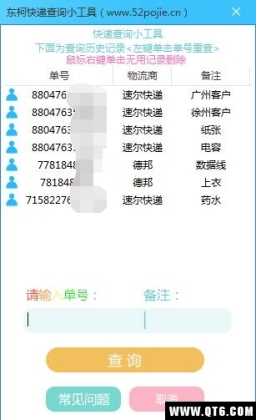 ���¿�ݲ�ѯС���߽�ͼ1