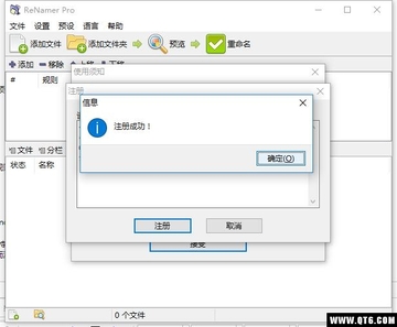 文件重命名工具截图0