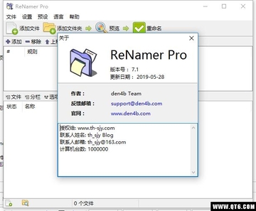 文件重命名工具截图2