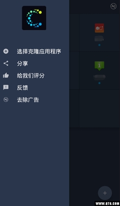 App Cloner˫��Ӧ�ý�ͼ2