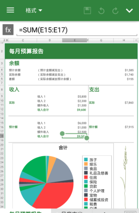 OfficeSuite 10칫ͼ1