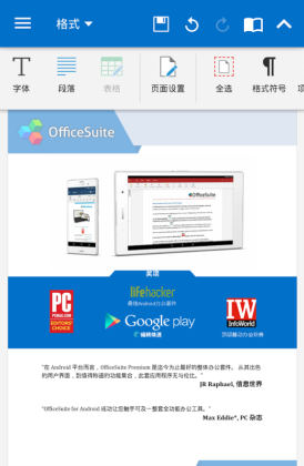OfficeSuite 10칫ͼ2