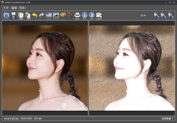 FotoSketcherǿͼƬ軯ߣͼ0
