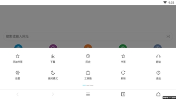 荟萃浏览器截图0