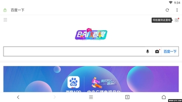 荟萃浏览器截图2