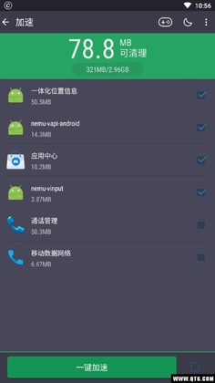 AMC Security(手机管家)截图4