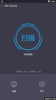 AMC Security(手机管家)截图3