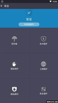 AMC Security(手机管家)截图5