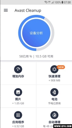 Avast Cleanupͼ0