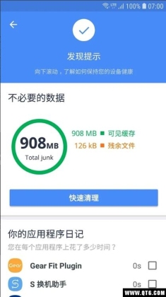Avast Cleanupͼ2