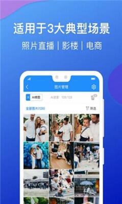修图大师修图软件手机版截图0