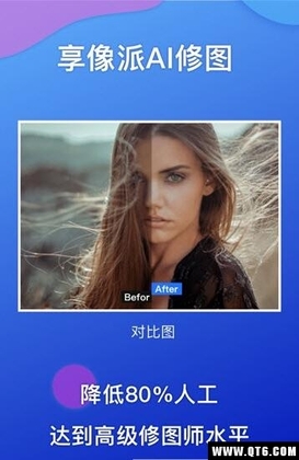 修图大师修图软件手机版截图2