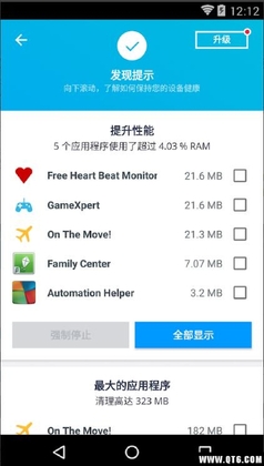 AVG Cleaner�ֻ�������ͼ5