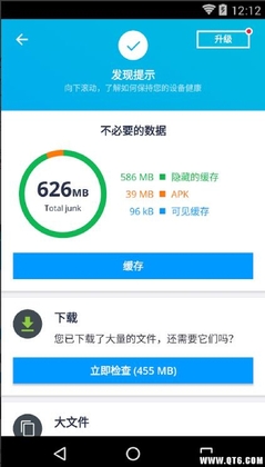 AVG Cleaner�ֻ�������ͼ0