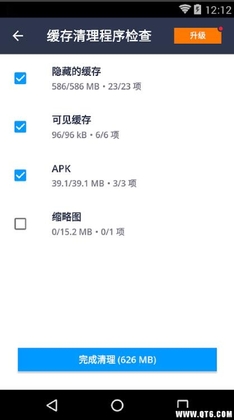 AVG Cleaner�ֻ�������ͼ1