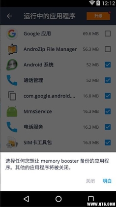 AVG Cleaner�ֻ�������ͼ2