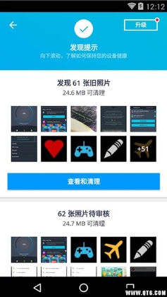 AVG Cleaner�ֻ�������ͼ3