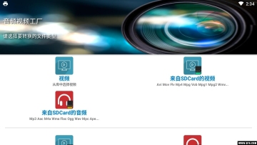 Audio Video Factory׿ʽͼ1