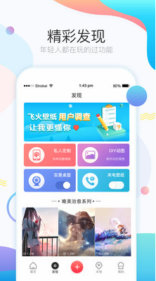 飞火动态壁纸预览图