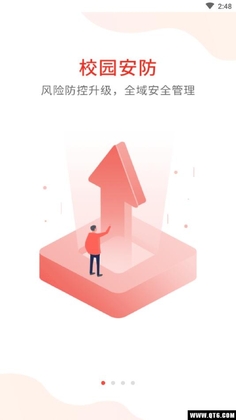 学校安全防控截图0