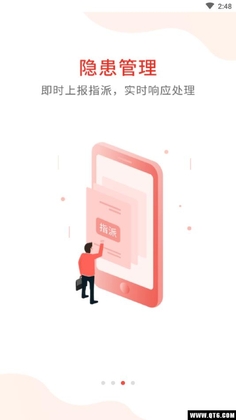学校安全防控截图2