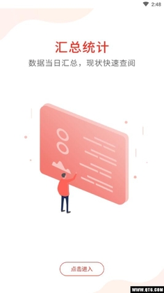 学校安全防控截图3