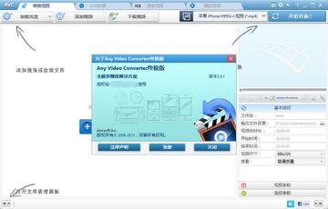 Any Video Converter Ultimate(视频转换器)截图0
