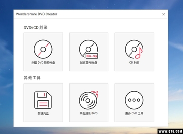 Ashampoo Burning Studio(光盘刻录)截图1