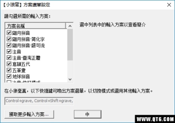 Rime��С�Ǻ����뷨����ͼ1