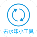 ȥˮӡС9.2.8׿