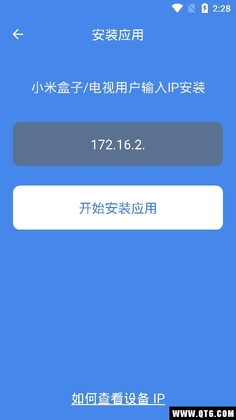 橙色小米推送器截图2